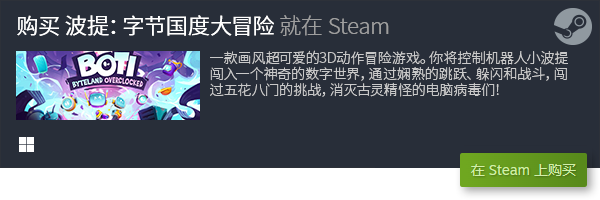 合集 2023单机电脑游戏排行榜九游会网站入口十大单机电脑游戏(图8)